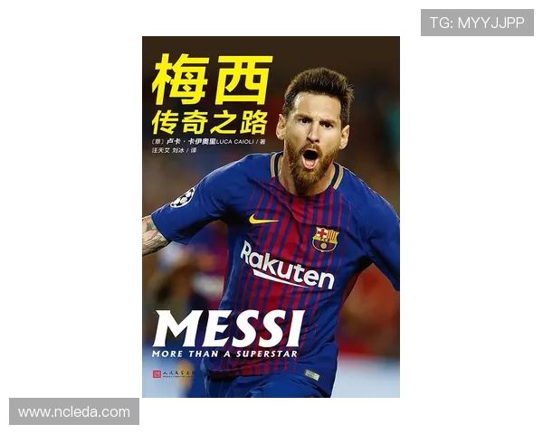 利昂内尔梅西用传奇脚步书写世界足球永恒辉煌篇章